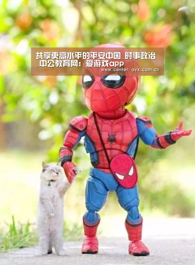 爱游戏官方