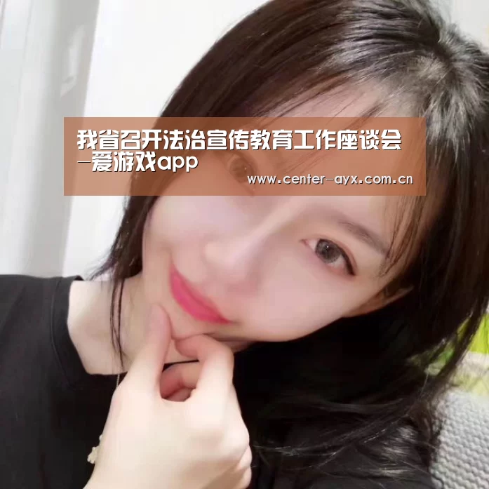 爱游戏app