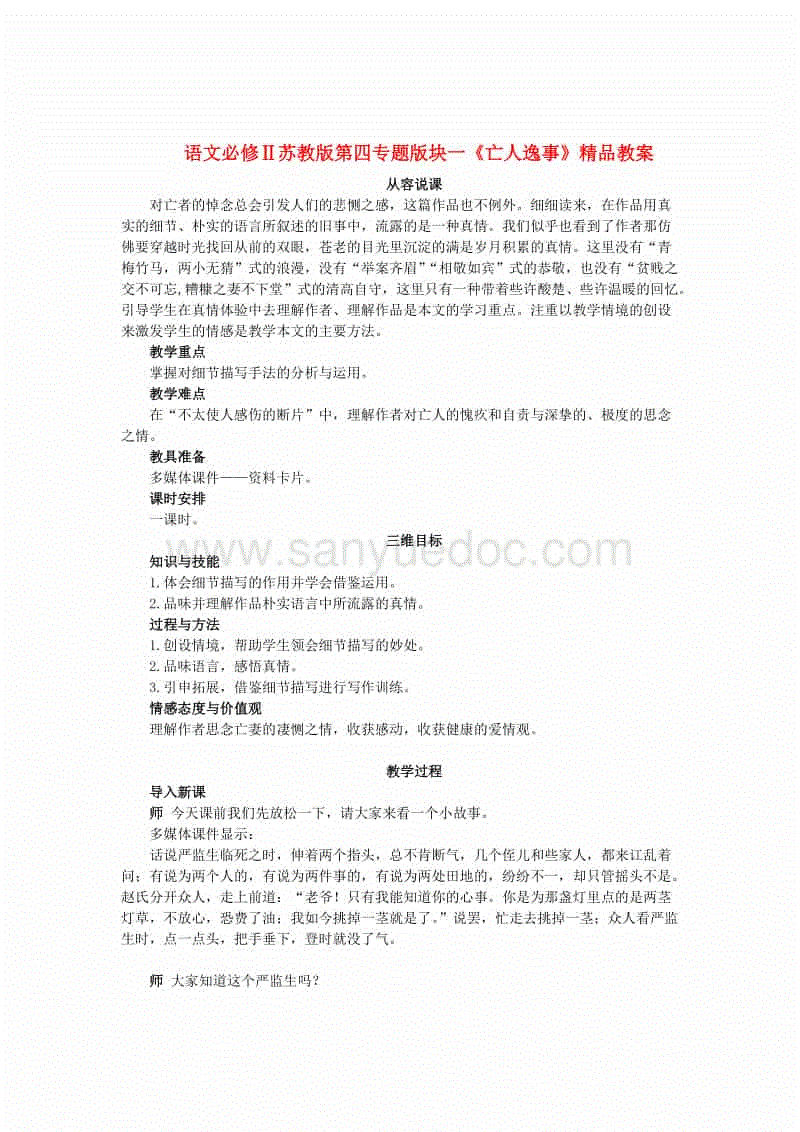 【爱游戏app】单笔受贿3000万，“收款机器人”何以麻木?