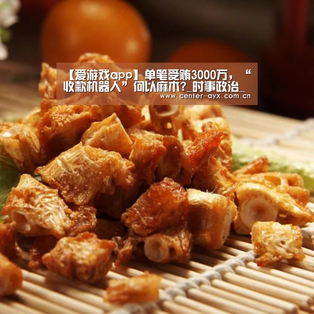 爱游戏官网