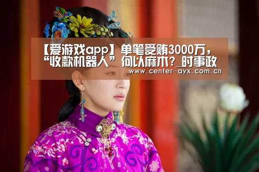 爱游戏体育