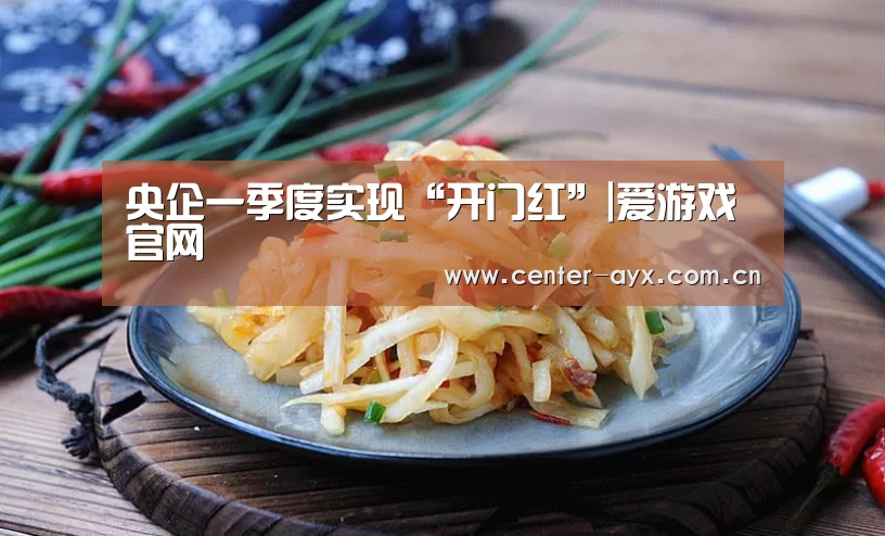 爱游戏体育
