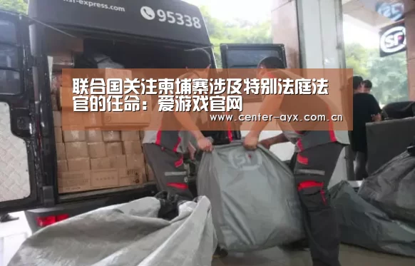 爱游戏官方