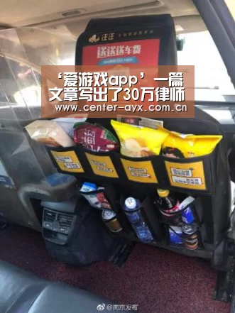 ‘爱游戏app’一篇文章写出了30万律师的心声 选择做律师之