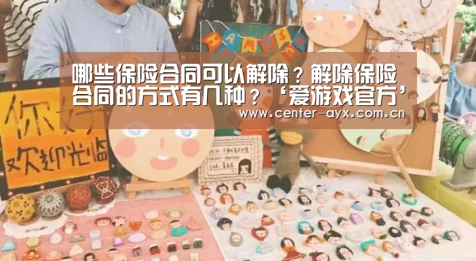 爱游戏官方