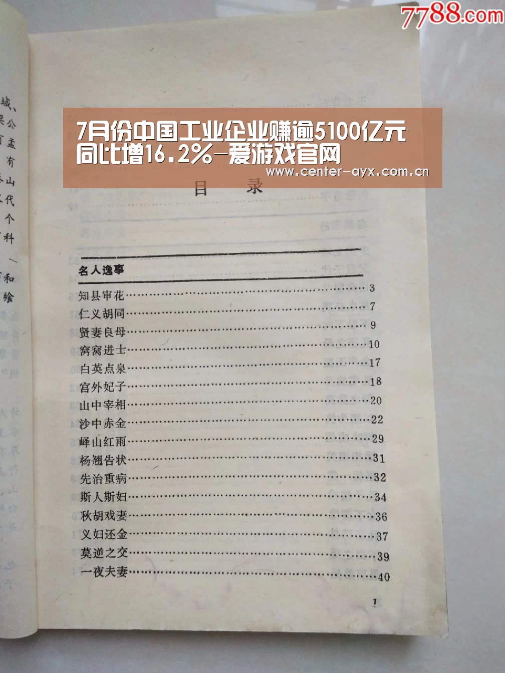 爱游戏app