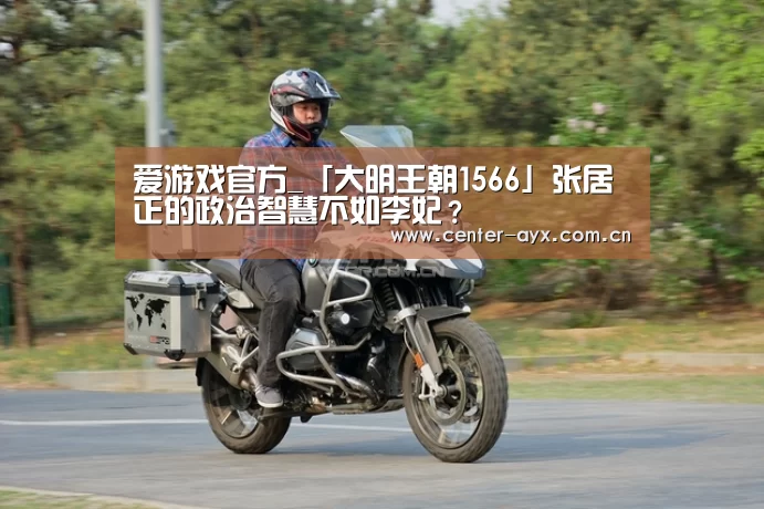 爱游戏官网