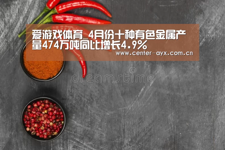 爱游戏app