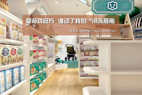 爱游戏体育