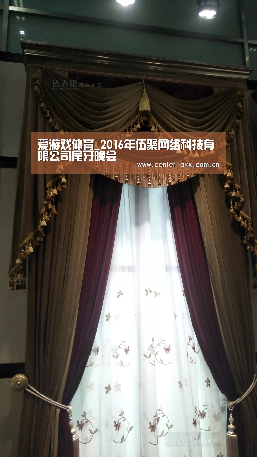 爱游戏体育_2016年伍聚网络科技有限公司尾牙晚会