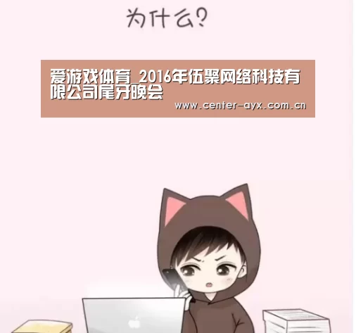 爱游戏体育