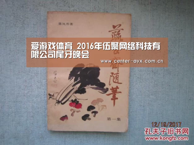 爱游戏体育