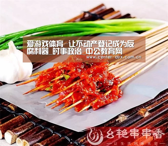 爱游戏官方