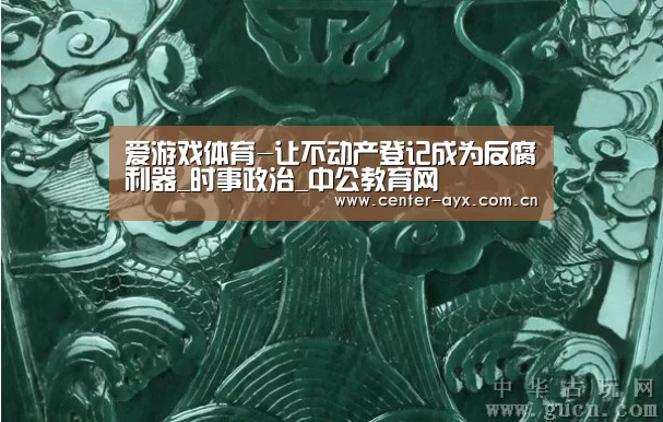 爱游戏官网