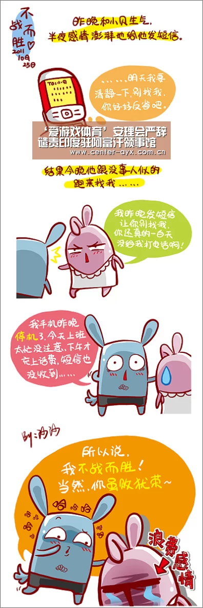 爱游戏体育