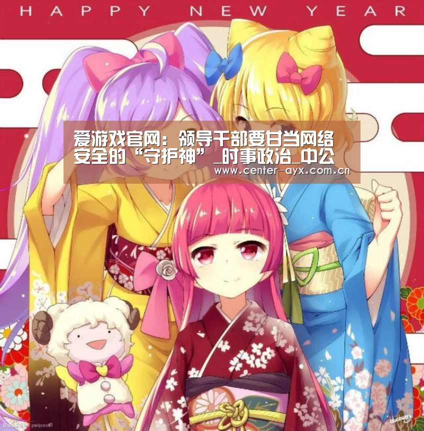 爱游戏体育