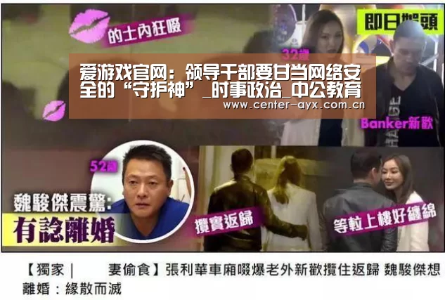 爱游戏官方