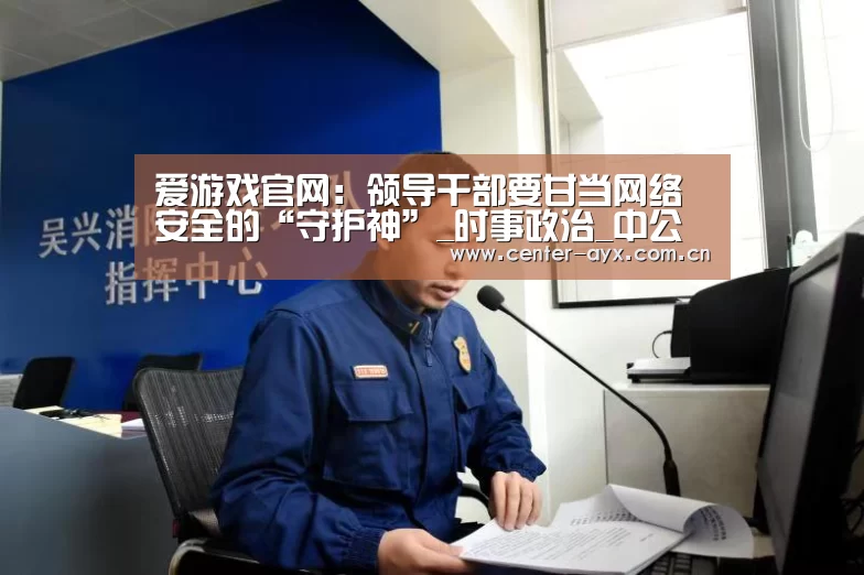 爱游戏app