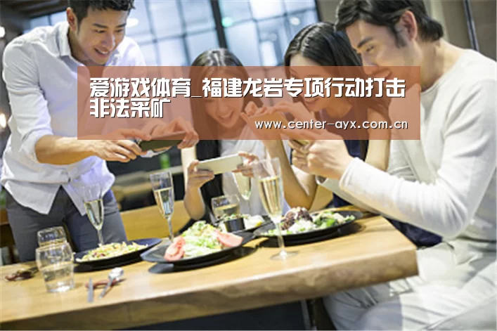 爱游戏体育