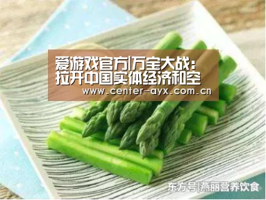 爱游戏官方