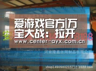 爱游戏官方|万宝大战：拉开中国实体经济和空心经济决战的帷幕