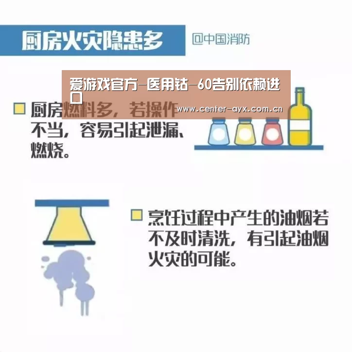 爱游戏体育
